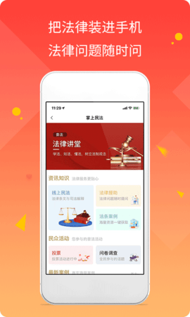 融愿 2.0.6 安卓版 4