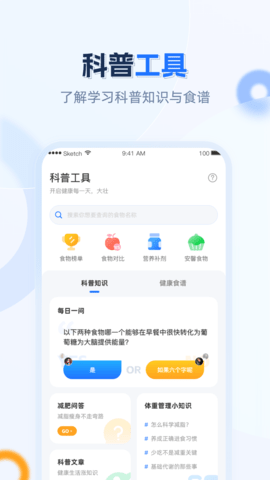 安馨健康 1.5.0.240119 安卓版 1