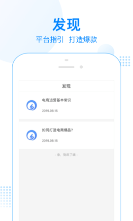 一网乡汇商家版 1.6.4 安卓版 3