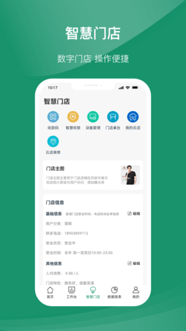 指乎商家版 1.0.9 安卓版 2