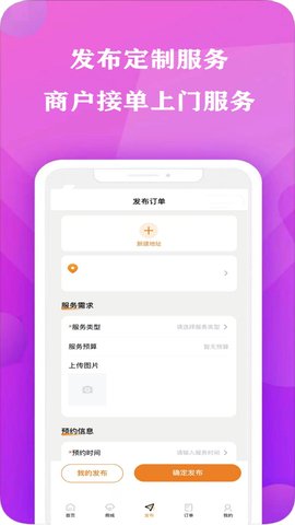 艾特服务 2.7.0 官方版 2