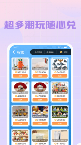 拼多乐 1.1.9 安卓版 3