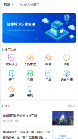 云寓网 1.0.0 安卓版 2