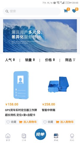 云车主 2.5 安卓版 1