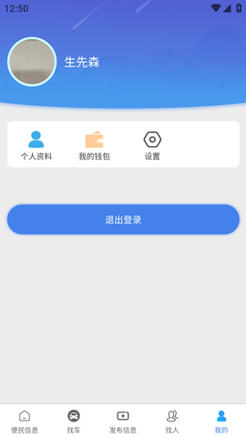 回利多 1.6.2 安卓版 4