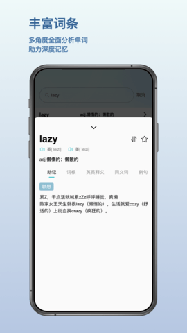 背点单词 3.0.3 安卓版 2