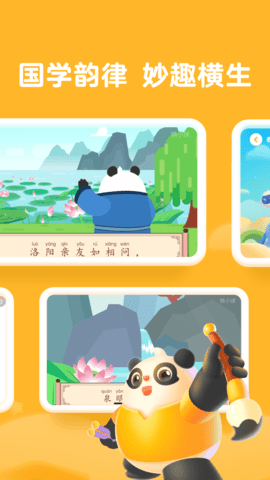 熊小球启蒙-家庭端 1.0.6 安卓版 2