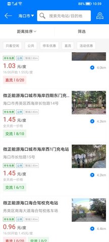 微正能源 1.1.1 安卓版 2