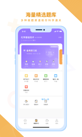 随学云校 1.9.6 安卓版 1