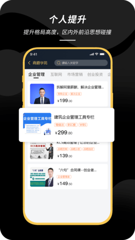 商爵黑金卡 6.6.82 安卓版 1