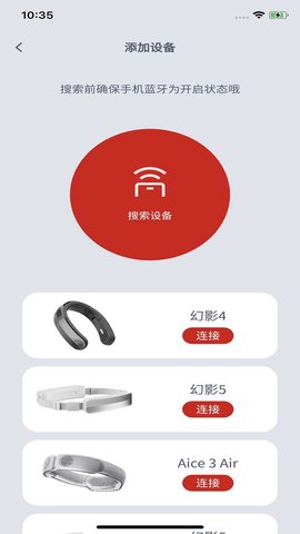 锐舞 1.3.15 安卓版 4