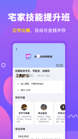 兼职咖 1.0.2 安卓版 2