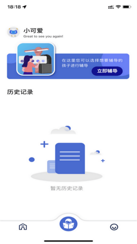深光家长 1.1.3 安卓版 2