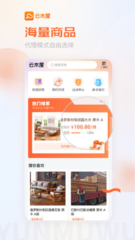 云木屋 4.8.0 最新版 1