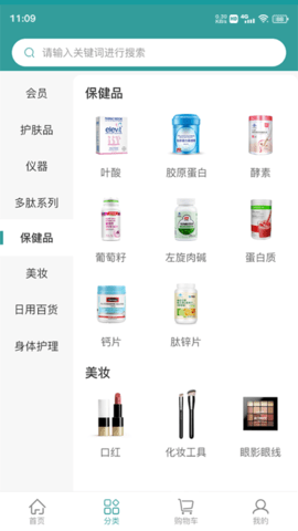 美丽仓库 1.4.0 安卓版 1