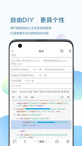 酷浏览器 1.2.2 安卓版 4