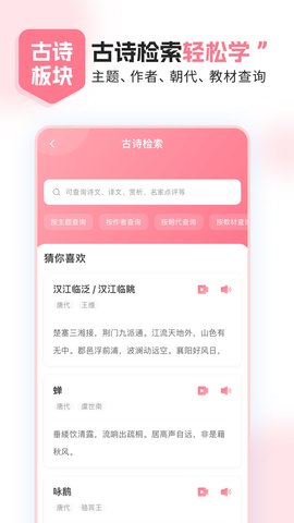 小孩子点读 1.2.3 安卓版 2