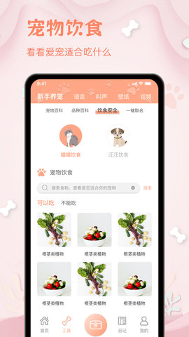 小狗翻译器 1.1.7 安卓版 2