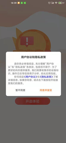 驾押人员安全教育培训系统 1.7.0 安卓版 3