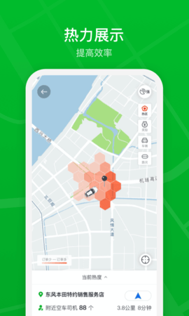 智慧巡游车 0.3.0 安卓版 1