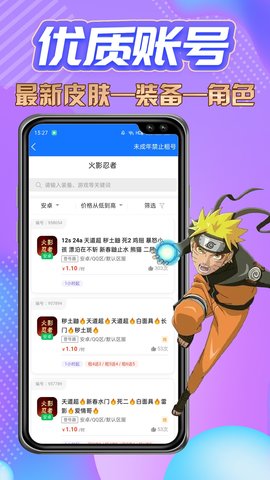 特价租号 2.6.9 安卓版 1