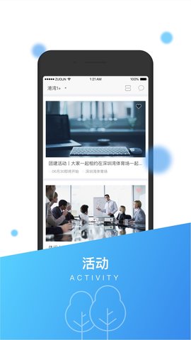 港湾1家 10.2.0 安卓版 1