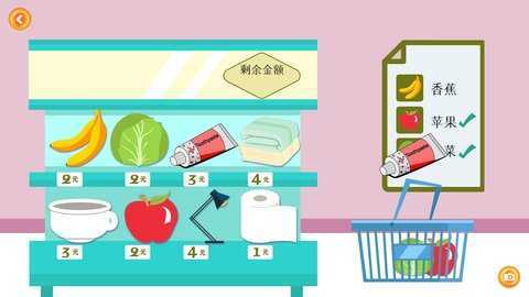 小孩大书AR软件 1.0.20200206 安卓版 3