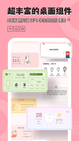 桌面小管家 4.8.0 最新版 0