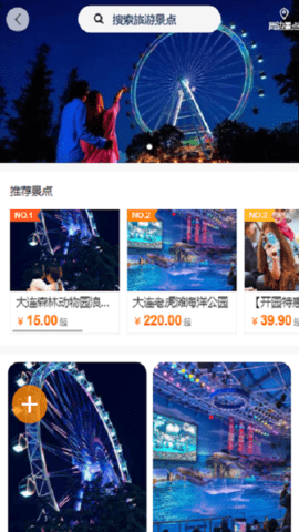 百乐游 6.5.1 安卓版 3