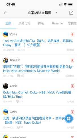 ChaseDream 2.0.51 安卓版 2