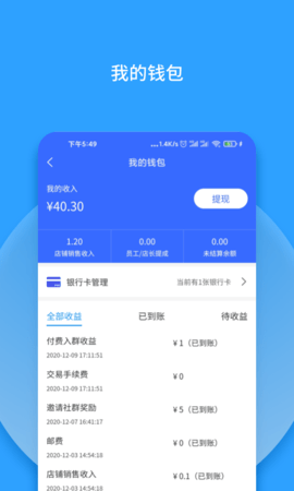 群有料 3.62 最新版 3
