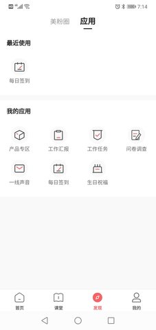 一起下厨 3.68.5 安卓版 3