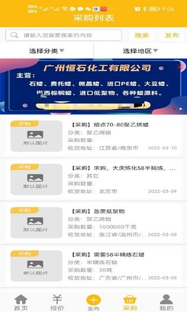石蜡交流圈 v1.0.9 安卓版 1