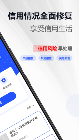 征信宝 1.4 安卓版 1