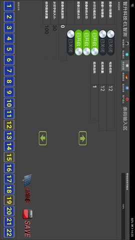 智测 2.2.0.0 安卓版 3
