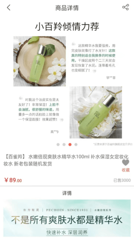 多米好物 1.1.2 安卓版 1