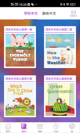 优实学堂 3.5.3 安卓版 1