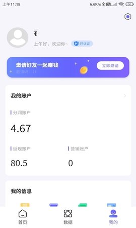 联动助手 1.5.9 安卓版 2