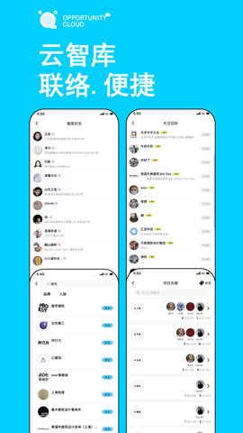 时机云链会议 2.0.9 安卓版 4
