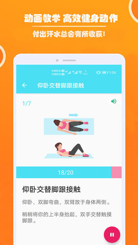 健身私人教练 1.056 安卓版 2