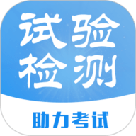试验检测题库