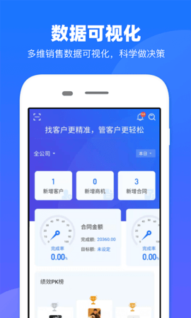 客找找 1.8.0 官方版 2