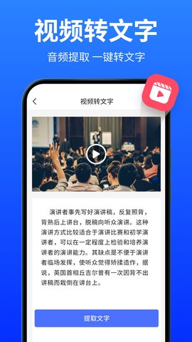 爱转写 7.2.0 安卓版 2