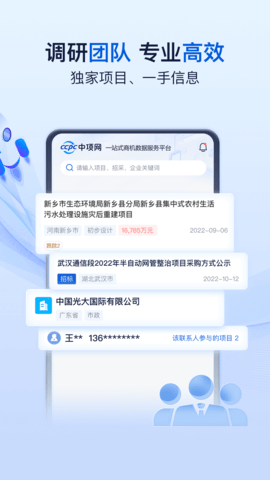 中项网 2.3.78 安卓版 2