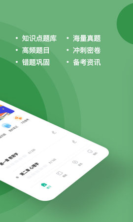特岗教师练题狗-特岗教师考试题库 3.1.0.0 安卓版 1