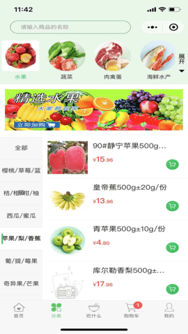 汉辉到家 1.3.8 安卓版 3