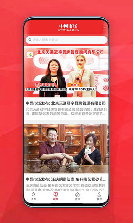 中网市场 1.6.1 安卓版 1