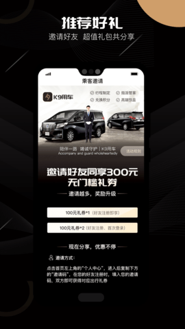 K9用车 5.60.1.0001 安卓版 3