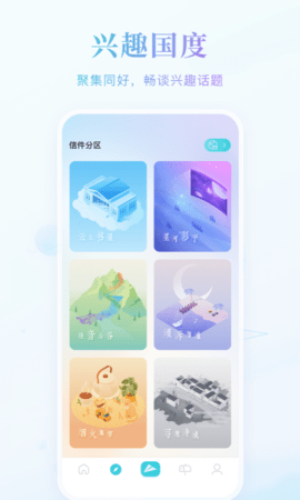 Timeory 4.3.0 安卓版 3