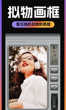 TOKCAM复古胶片相机 2.3.9 安卓版 2
